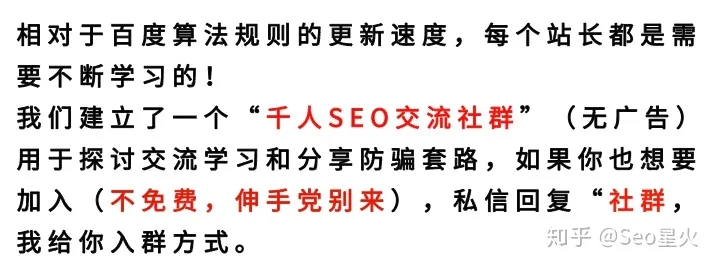 SEO干货笔记:SEO站长的辛酸成长史!