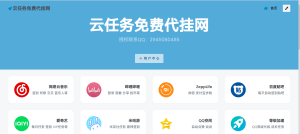 OneTool云任务助手 – 多任务处理平台