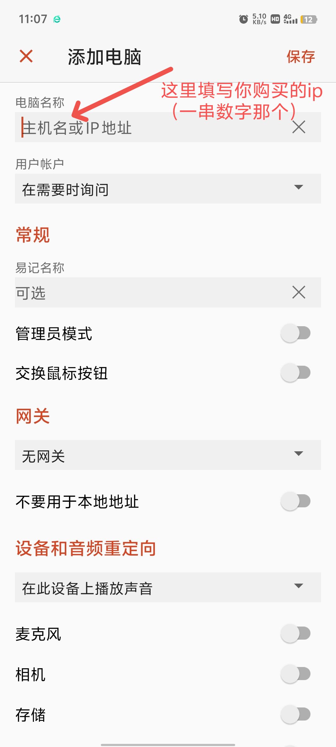 挂机宝使用教程