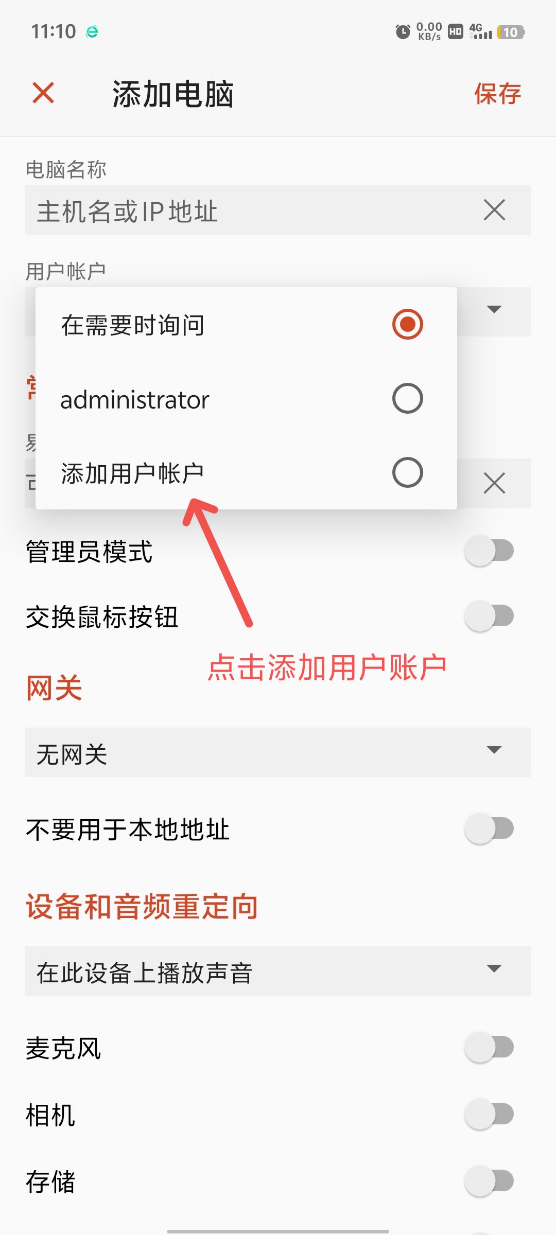 挂机宝使用教程