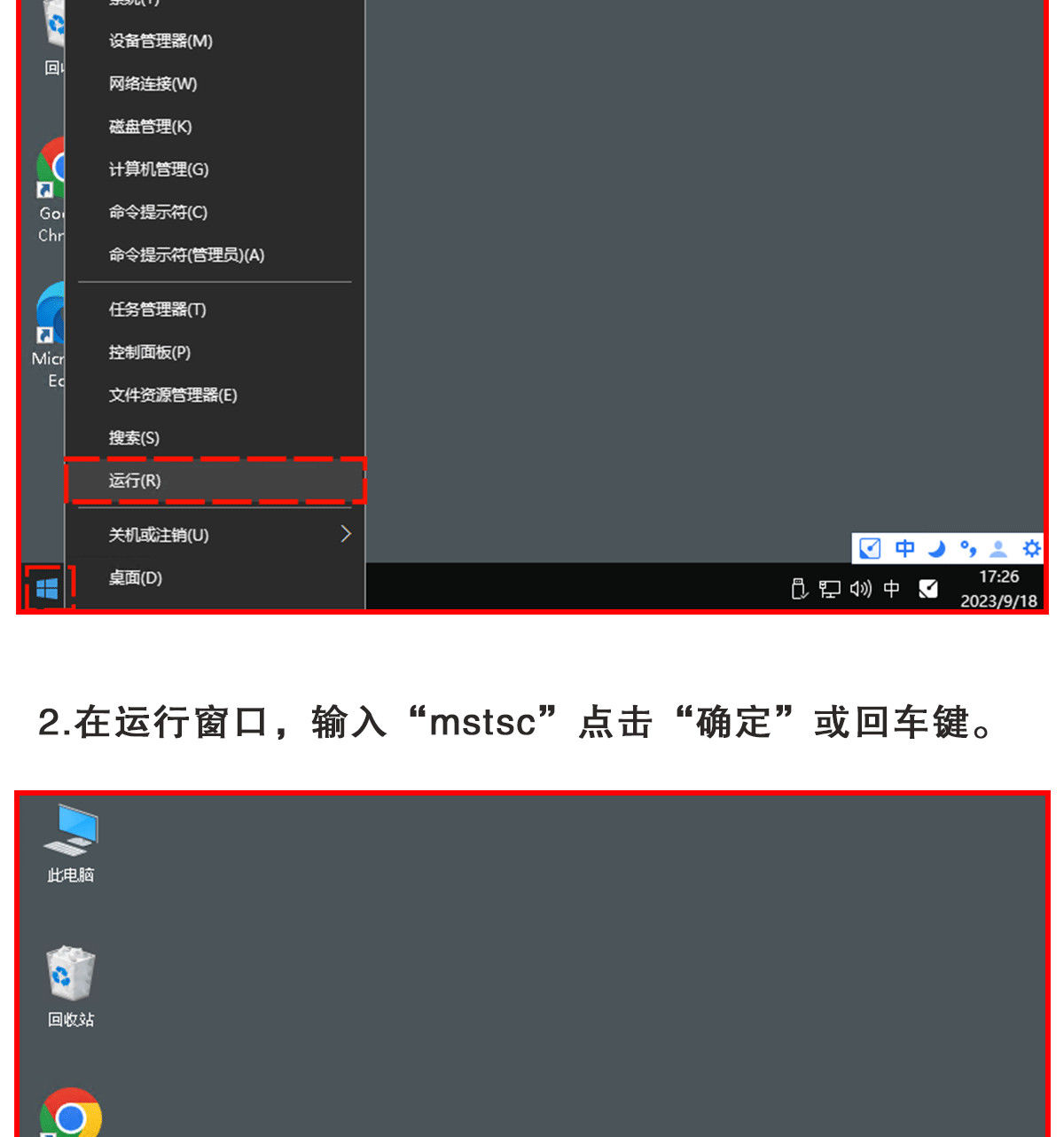 电脑连接挂机宝教程