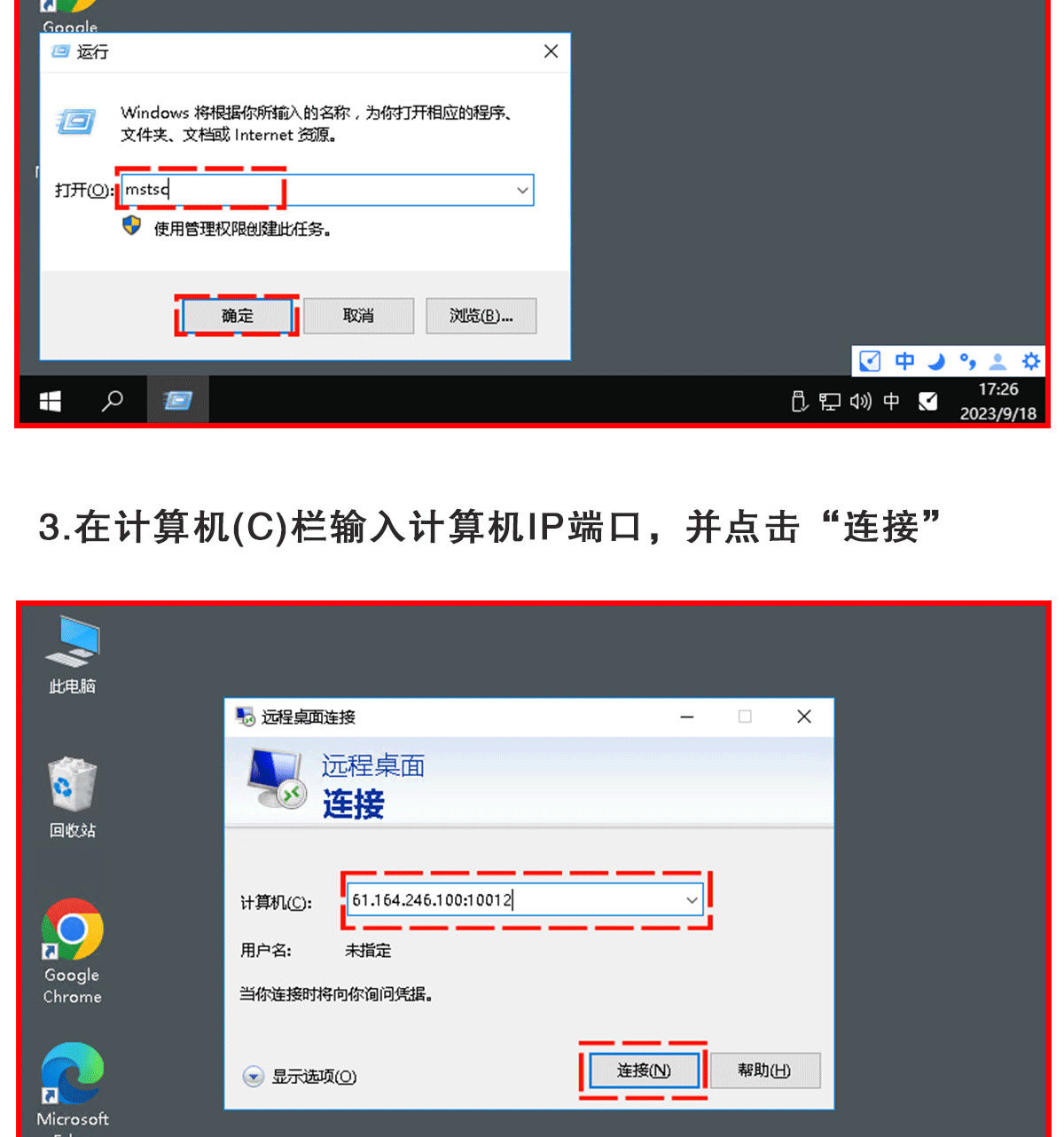 电脑连接挂机宝教程