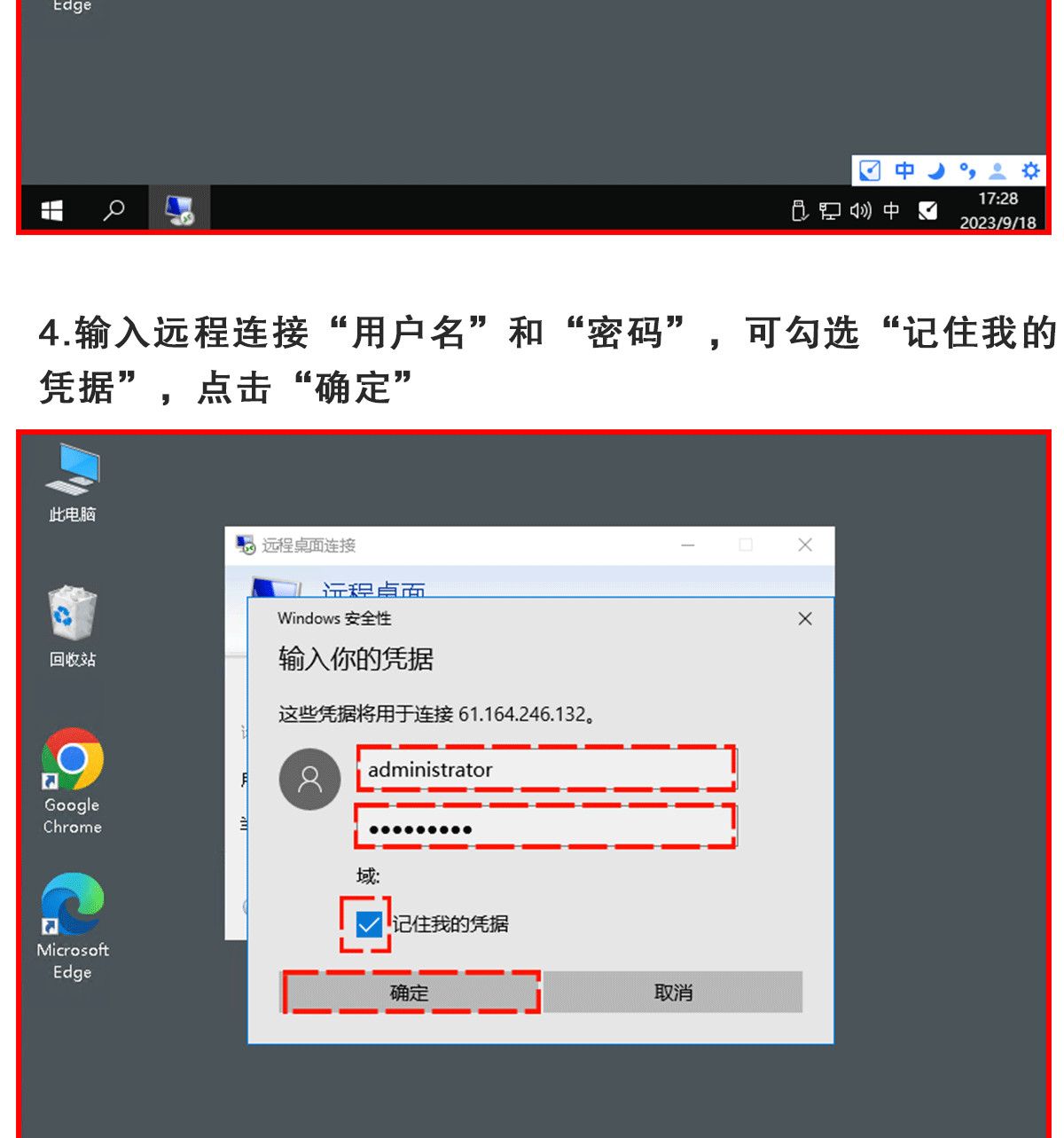 电脑连接挂机宝教程