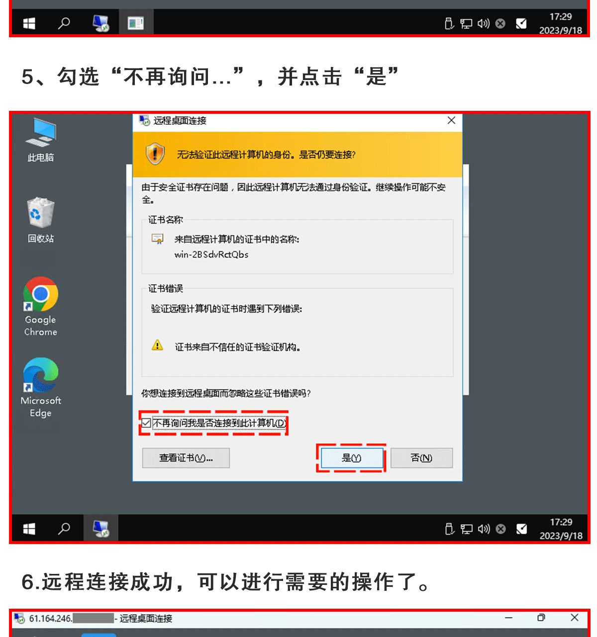 电脑连接挂机宝教程
