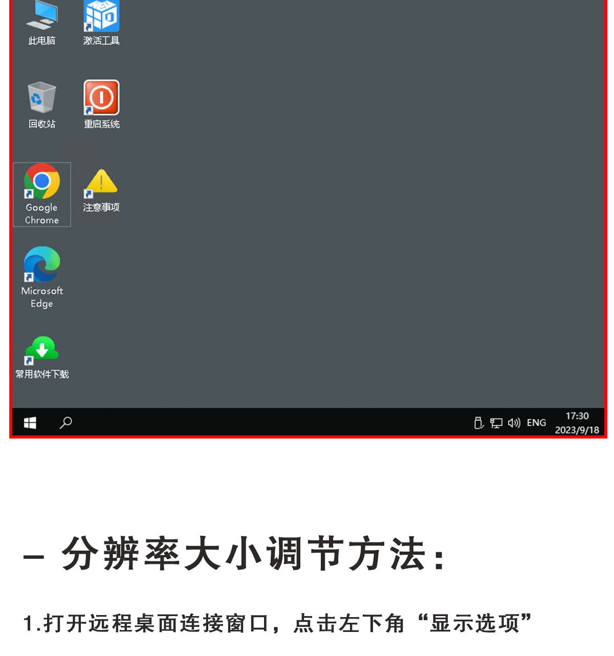 电脑连接挂机宝教程