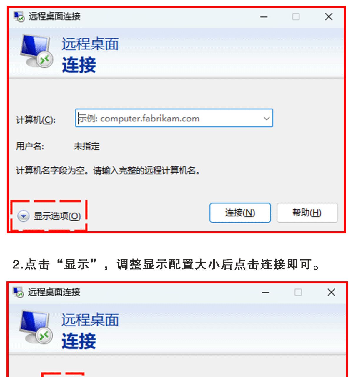电脑连接挂机宝教程